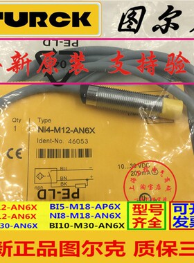 图尔克接近开关NI8-M18-AN6X BI5-M18-AP6X NI4-M12-AN6X-H1141
