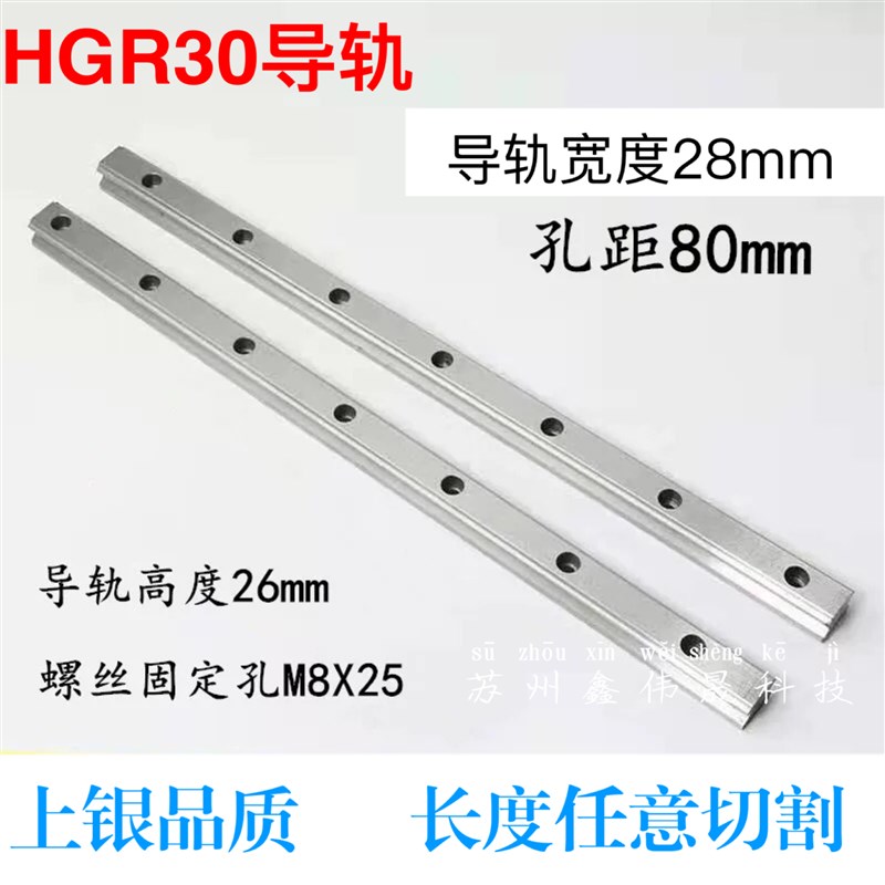 国产直线导轨滑块滑轨HGH HGW1520 25 30 35 45CC CA线轨重型全套