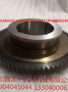 沈阳机床CAK6163 CAK63135  2169L原厂磨齿双联齿轮Z72M2.5