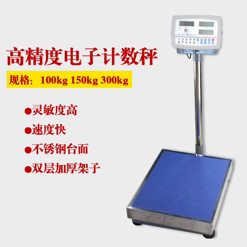 热销上海浦春计数计重秤TCS100公斤150kg高精度工业电子台称地磅