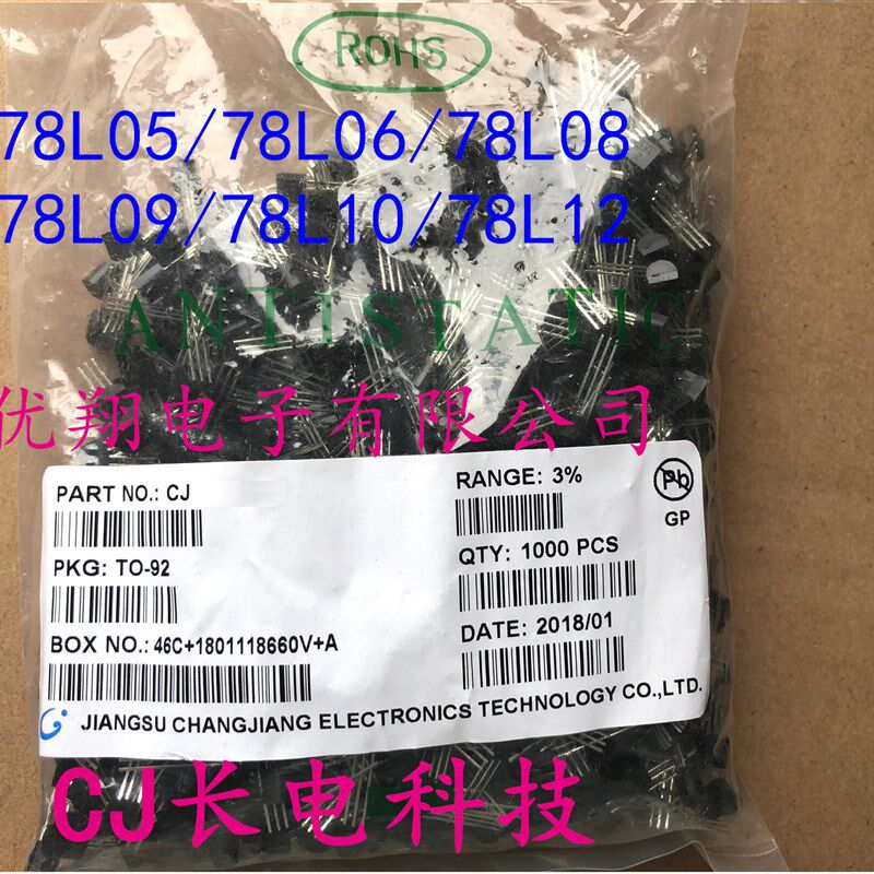 CJ长电三极管 78L05/78L06/78L08/78L09/78L12/78L15 TO-92 (1千) - 实物图