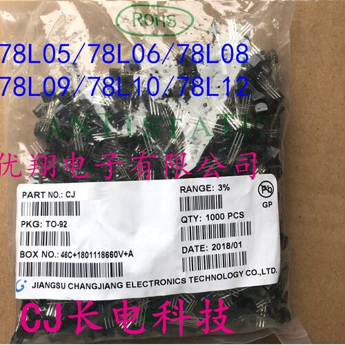 CJ长电三极管 78L05/78L06/78L08/78L09/78L12/78L15 TO-92 (1千)
