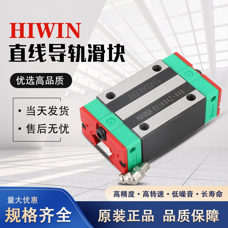 台湾上银直线导轨滑块滑轨EGH/HGH15HG20HG25HG30HG35HG45HG55CA