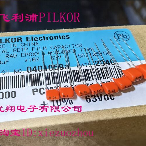 正品飞PILKOR利浦 CBB电容 63V 105  1uf  K档10%正品 100个=45元