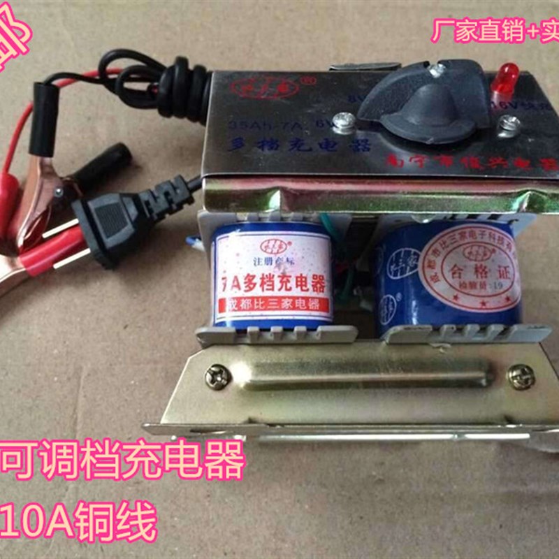 包邮 调档摩托车电瓶充电器 6V8V12V16V20V可调直流电源 变压器