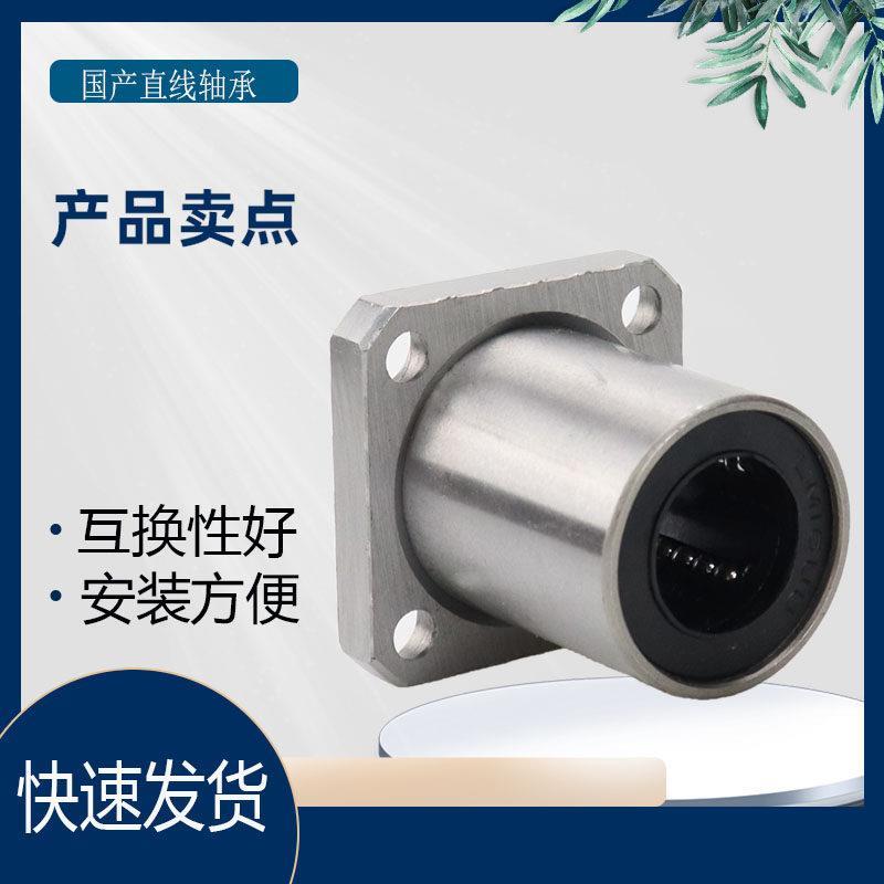 国产精密方法兰直线轴承 LME12-D5 6 8 10 12 13 16 20 25 30 35