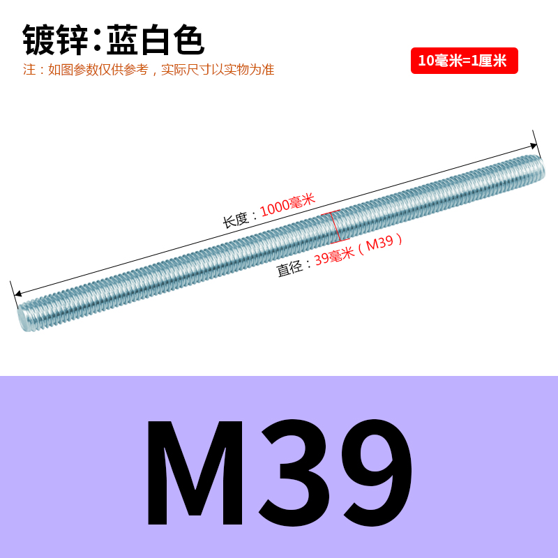 镀锌吊顶t形粗牙丝杠螺杆全螺纹牙条m24m5m6m8m10m12m14m16cm20