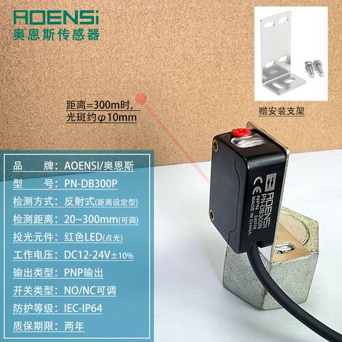 漫反射式光电开关激光传感器背景抑制型-P替E3Z-LS61 CX-441/442