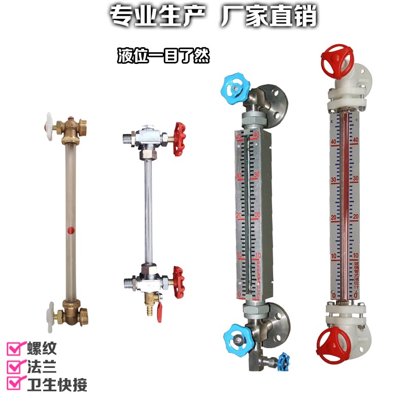 玻璃管液位计有机玻璃管磁翻板液位计水箱锅炉水位计油位计不锈钢