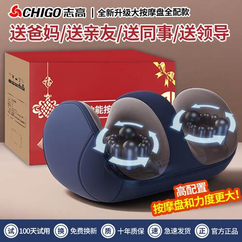 生日礼物志高小腿部按摩器全自动足疗机揉捏按脚底肌肉按摩仪足
