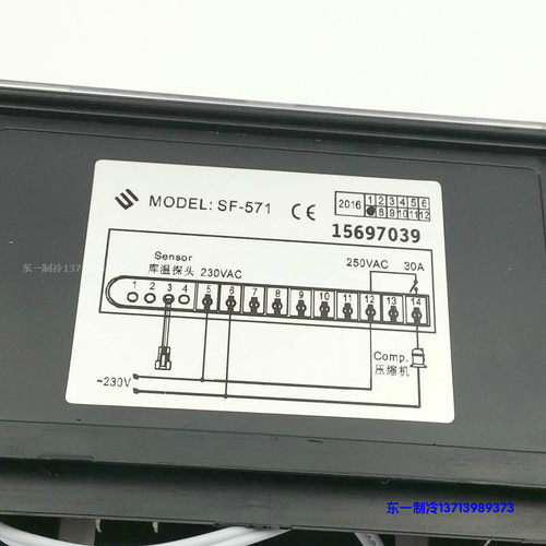 SF-571 温控器  MODEL:SF-571温控器 冷柜 温度控制器 温控仪