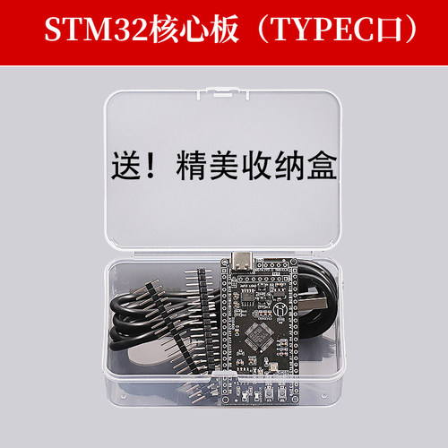 STM32F103C8T6核心板 单片机 小系统板 STM32开发板学习板 实验板