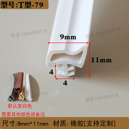 8*7橡胶T型填缝隙防灰尘胶条木门装饰条压边条电缆沟盖板密封条
