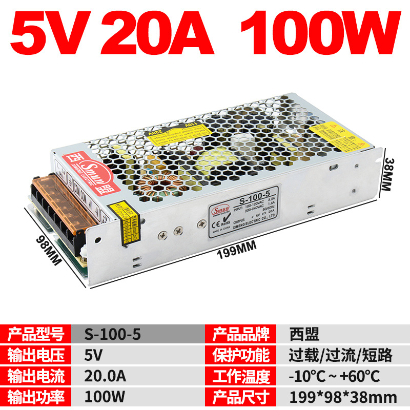 西盟220转24V开关电源12V监控S-120/150/200/350W变压器DC5V直流