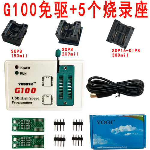 新款G100编程器25SPI FLASH/24/25/95EEPROM芯片BIOS读写烧录器