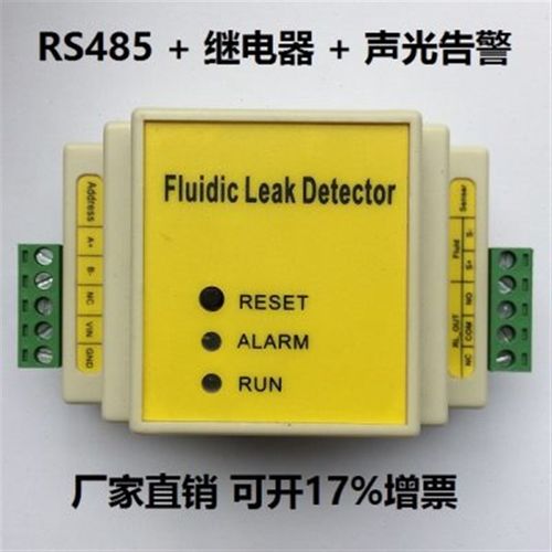 不定位漏水漏液报警控制器 RS485型 modbus RTU 开关量继电器输出