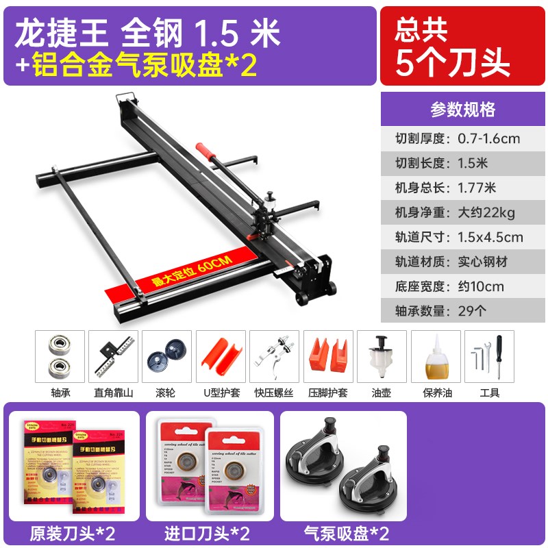 1500*750专用1.5米瓷砖推刀手动地砖切割机高精度推拉刀划刀神器