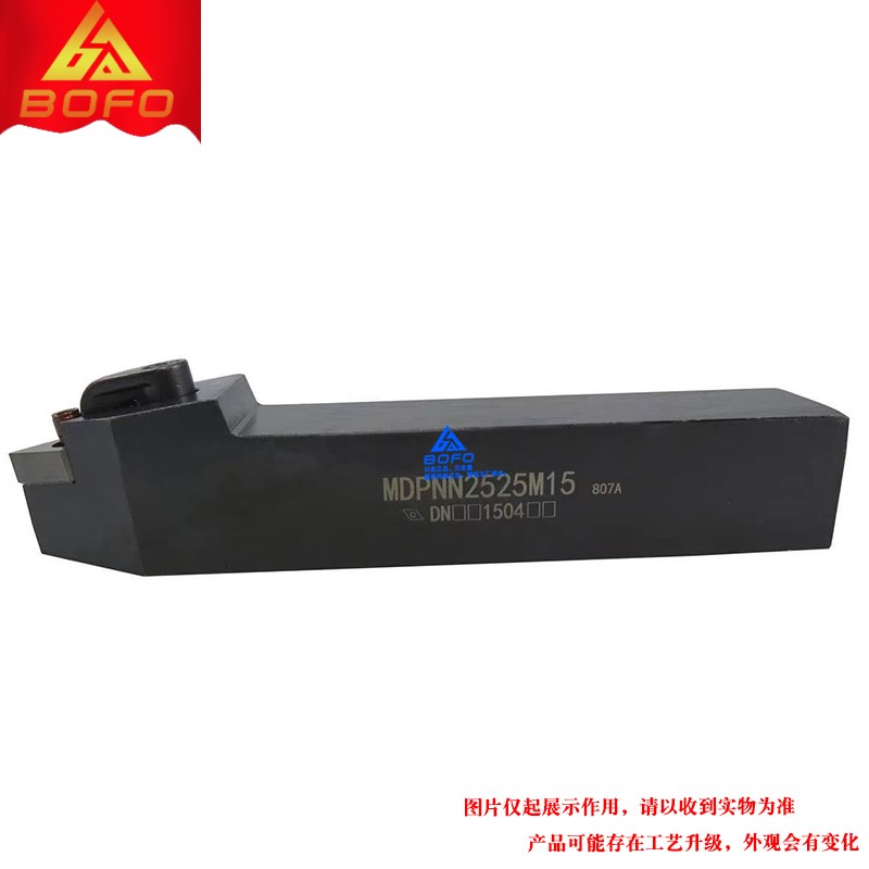 62.5度复合式中间刀外圆刀杆 MDPNN 2020K15/M2525M15/3232P15