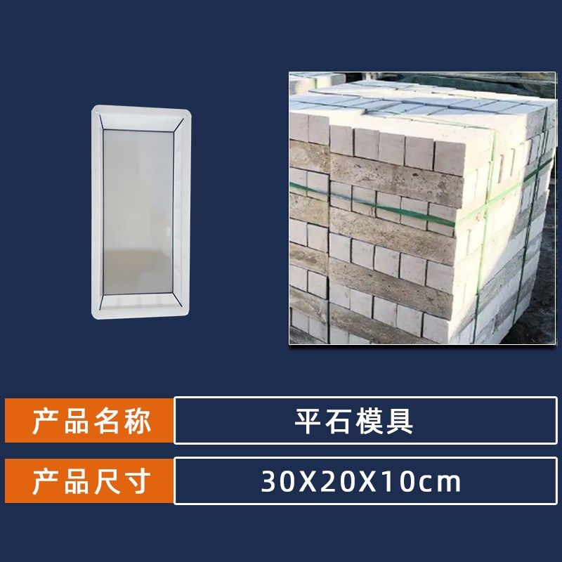 边沟盖板混凝土预制块摸具甲型平道牙砼路缘石水泥板平石模具大全