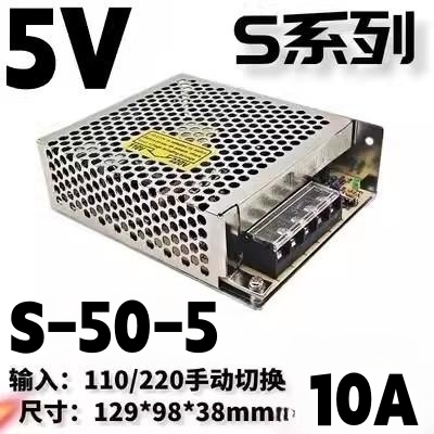 明纬足功率50W开关电源NES/LRS/RS/MS/S-50-24V/2.1A 5V10A 12V