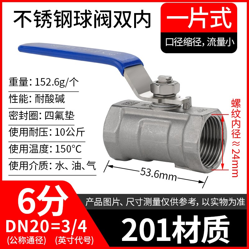 304不锈钢球阀开关二片式2分4分阀门双内螺纹外丝热水器DN15 25