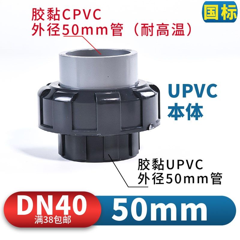 PVC转PP活接头CPVC转PPH快速转换由令化工工业级水管ppr转接头,搬运/仓储/物流设备,机械式停车设备（立体停车库）,淘宝优惠券,粉丝福利购,淘宝优惠卷