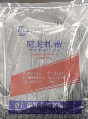 自锁式塑料尼龙扎带5*150mm白色标签固定座电线束收紧卡扣累死狗3