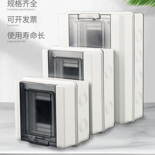 家用配电箱防尘明装 户外防水开关盒 充电桩回路箱空开盒防水箱子