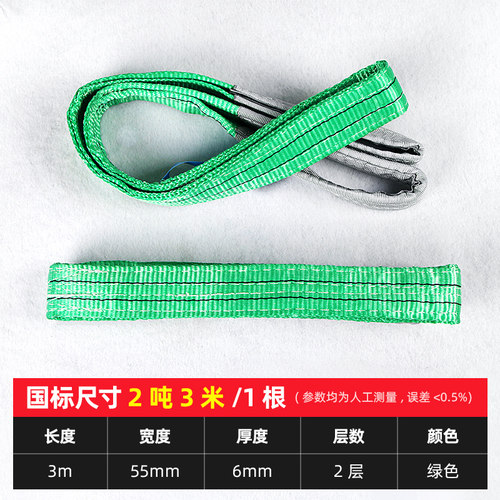 力拓 工业双扣吊带彩色扁平吊装带吊车吊带起重1/2/3/5/10吨6M8米