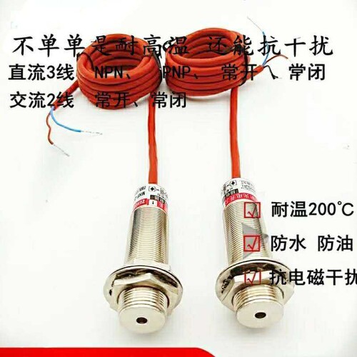 激光M18对射光电开关耐高温 MNF-D5M1-W150红外线/激光传感器20米