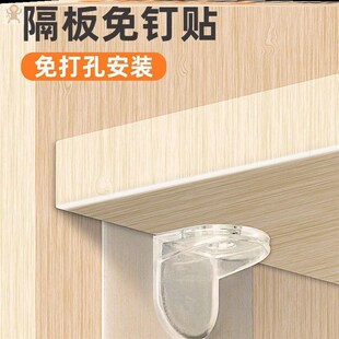 亚克力板固定卡扣柜内分层隔板托柜板支撑衣柜分层隔板固定器粘贴