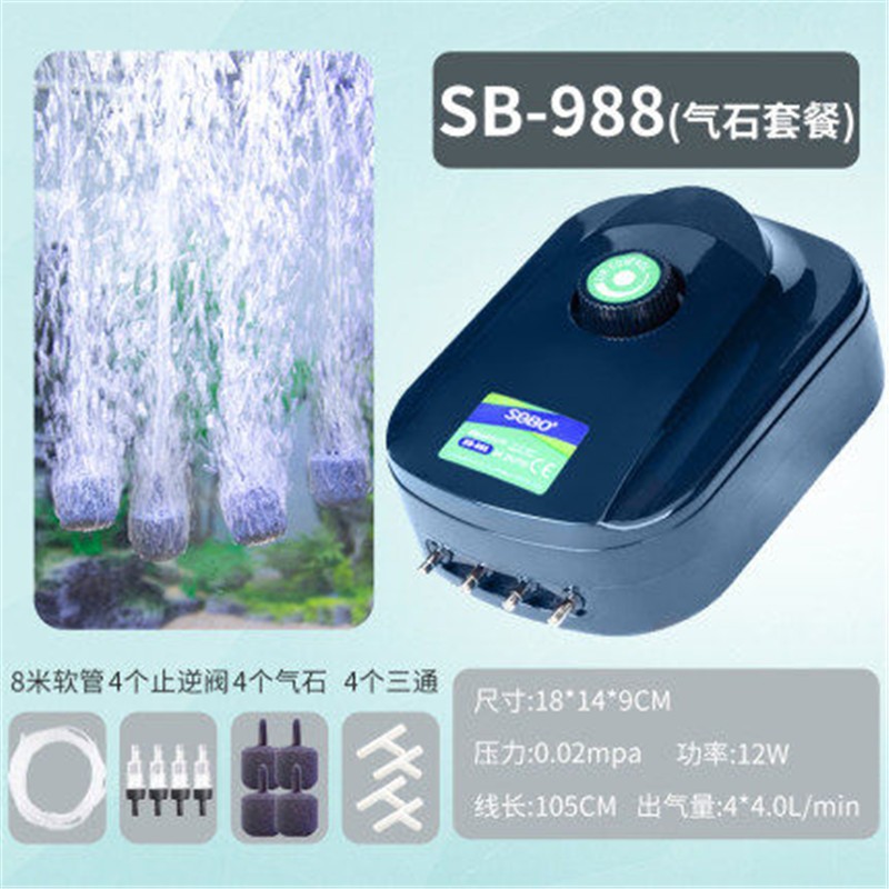 松宝鱼缸静音气泵增氧泵养鱼氧气泵增氧打氧机加氧充氧泵小型家用