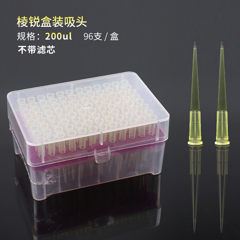 盒装吸头 滤芯吸头移液器枪头10ul加长100ul2001000ul1ml优质滤芯