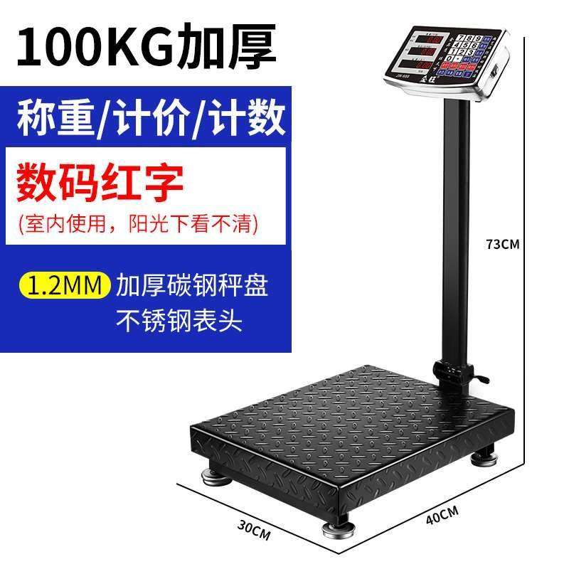 300kg电子秤商用台秤100kg150公斤称重电子称家用小型磅秤200千。