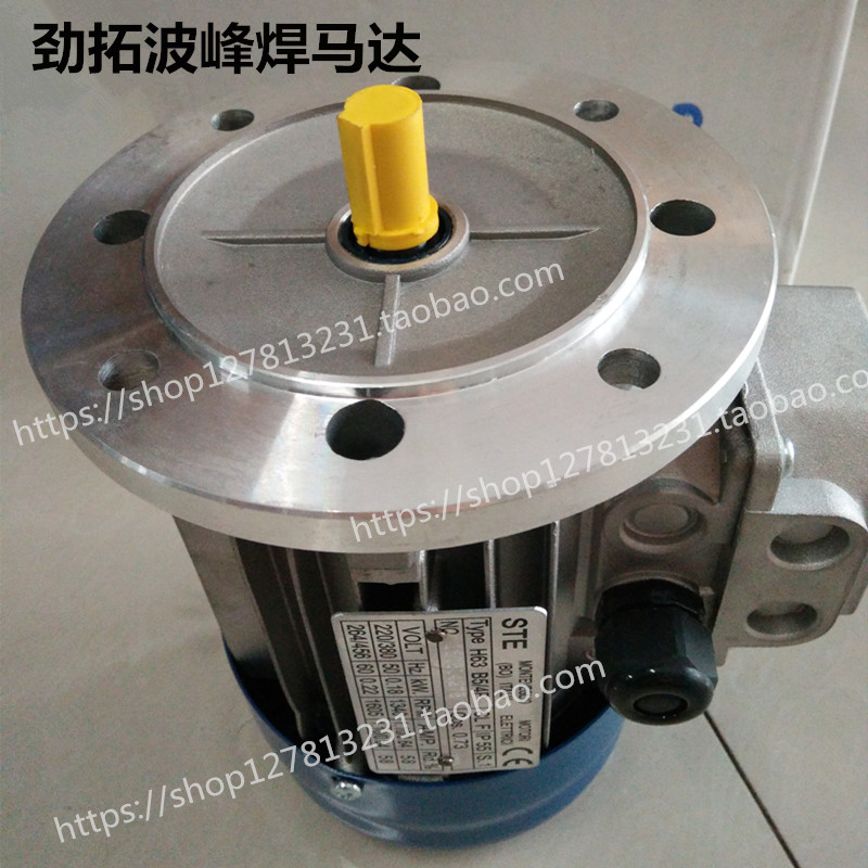 JT劲拓波峰焊马达0.37KW焊锡机 日东锡炉波峰马达STE电机H63/B4