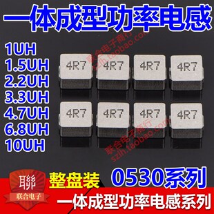 一体成型电感0420/0520/0530/0630/0850/1040/1050/1250/1265整盘