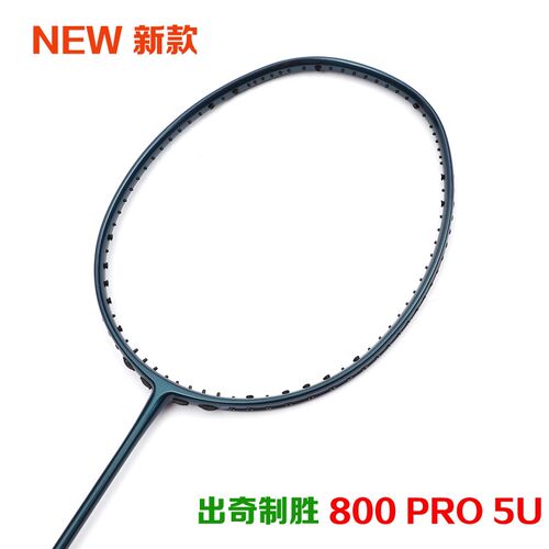 羽毛球拍正品全碳素超轻专业速度型单拍4U5U内发泡NF800PRO小黑拍