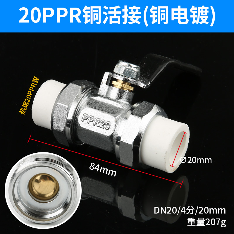 加厚全铜ppr双头活接加厚铜球阀4分6分1寸DN20/25/32热熔水管阀门