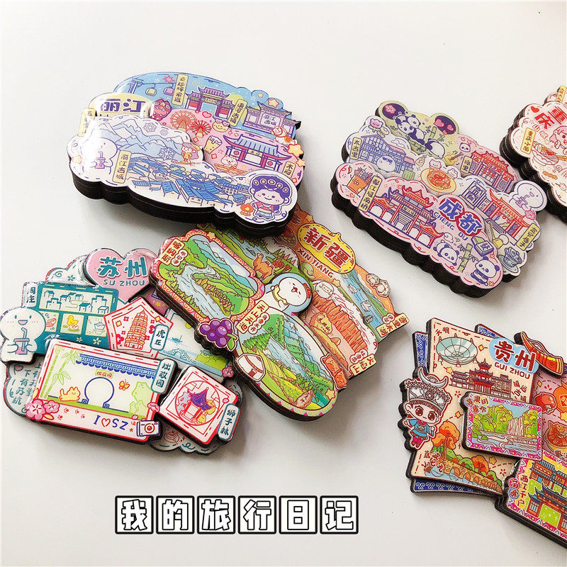 国内城市旅游冰箱贴装饰贴磁贴上海重庆杭州厦门武汉洛阳贵州青岛