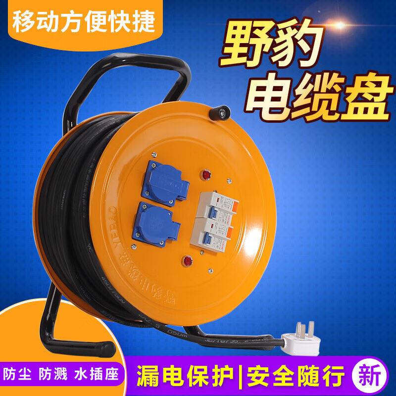 220V30米50米电缆盘拖线盘绕线盘1.5平方2.5平方2X1.5国标30米线