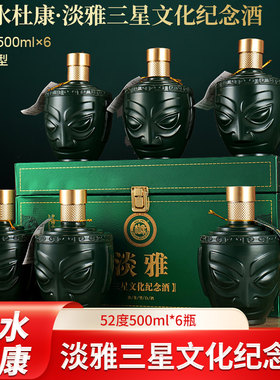 白水杜康淡雅三星文化纪念酒