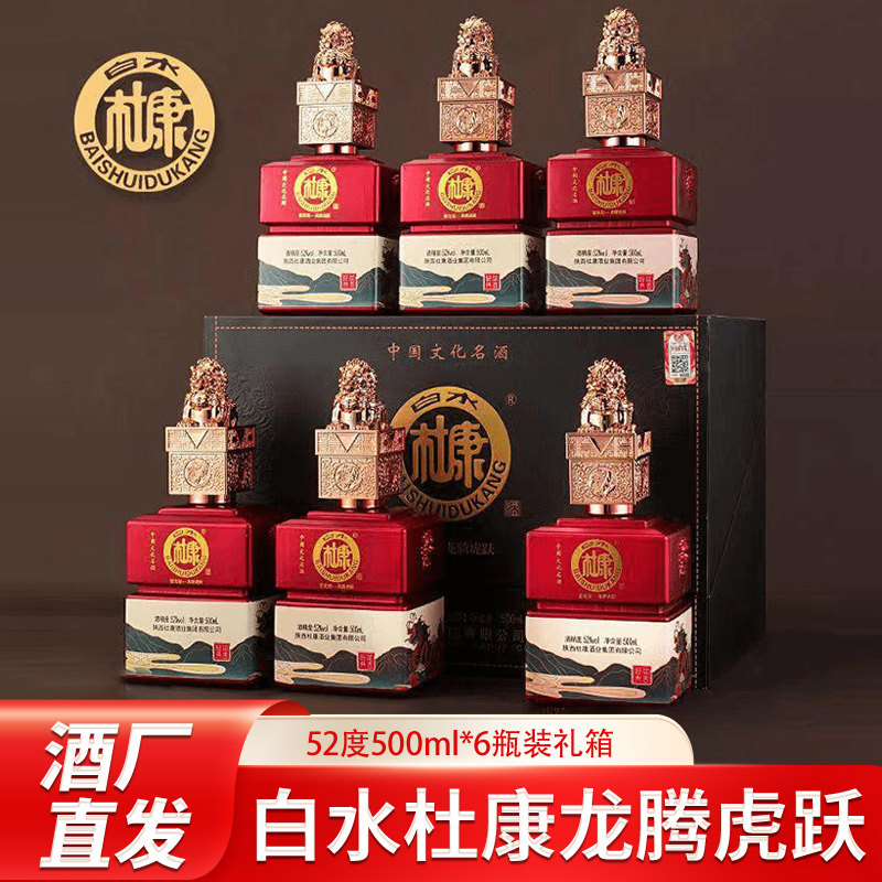 白水杜康龙腾虎跃酒6瓶装礼箱