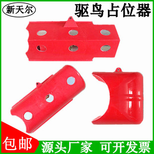 驱鸟占位器电线杆横担占位器三角半圆玻璃钢防鸟害驱鸟占位阻挡器