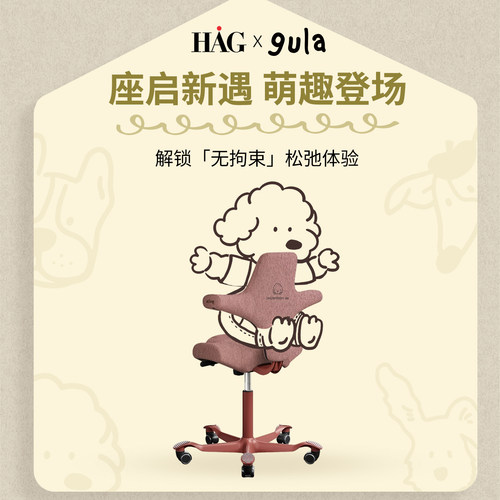 HAGCapiscoxgula联名软包