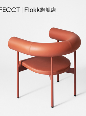 【新品】Flokk Font 休闲餐椅圆形靠背古典家用座椅靠背凳子休闲