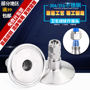 304卫生级快装 四氟快速皮接快拧PC 气管快拧软管不锈钢卡箍接头pu
