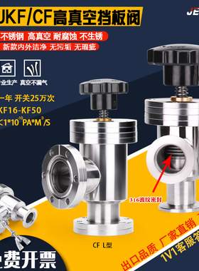 不锈钢手动高真空挡板阀GD-J(b)-10KF16 KF25KF40 KF50 CF35角阀