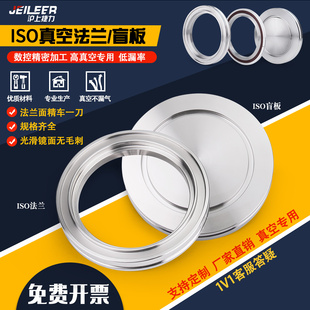 ISO真空法兰内焊ISO63 80 100 160 200 卡钳 ISO法兰盲板盲板真空