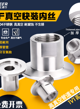 真空卡盘内丝丝扣ZG/G/PT KF16/25/40/50 M14压力表公制转接头