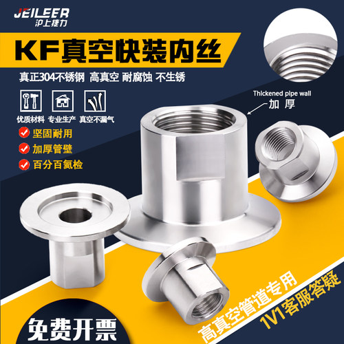 真空一体成型内外抛光不锈钢304